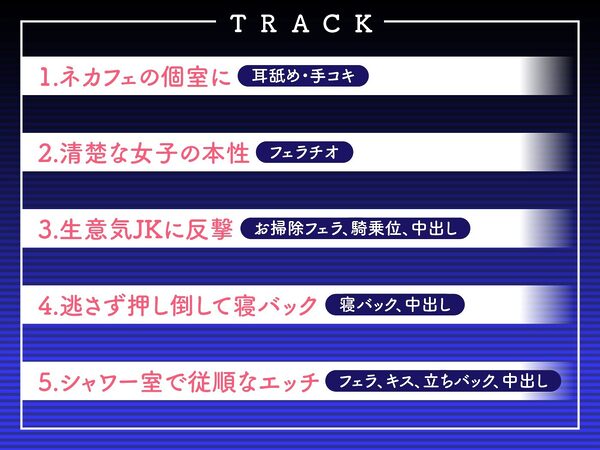 【個室密着】清楚系ビッチJKがネカフェでこっそり囁き逆痴●えっち 画像4