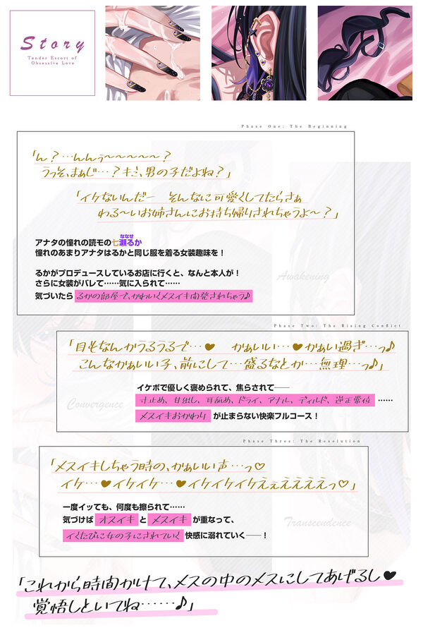 【溺愛あま責めエスコート】イケボの一軍ギャルから何度も優しくメスイキ射精させられちゃう話〜女装バレした僕がかわいい女の子に堕とされるまで〜 画像3