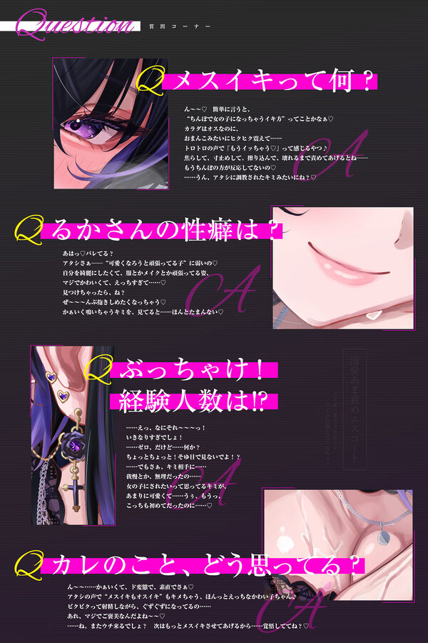 【溺愛あま責めエスコート】イケボの一軍ギャルから何度も優しくメスイキ射精させられちゃう話〜女装バレした僕がかわいい女の子に堕とされるまで〜 画像5