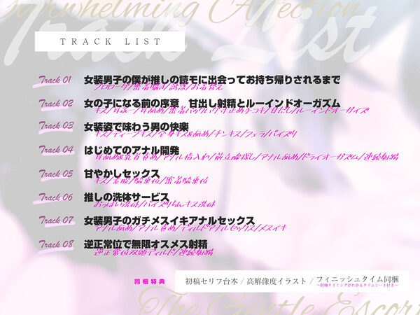 【溺愛あま責めエスコート】イケボの一軍ギャルから何度も優しくメスイキ射精させられちゃう話〜女装バレした僕がかわいい女の子に堕とされるまで〜 画像6