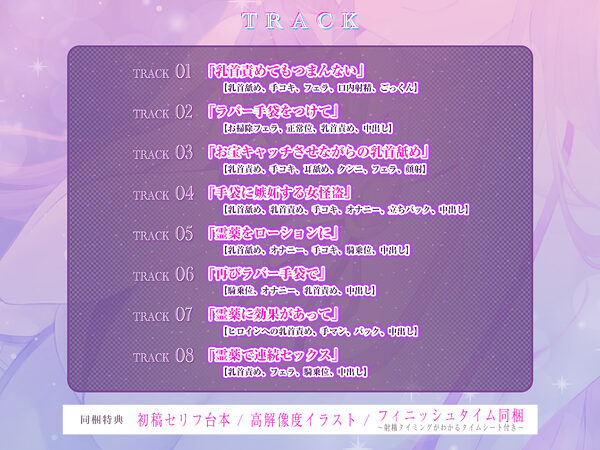 【全編乳首責め】ドスケベ女怪盗のエンドレス乳首特訓えっち チクシャちんぽを甘あま調教逆レ●プ♪【ラバー手袋責めアリ】 画像4