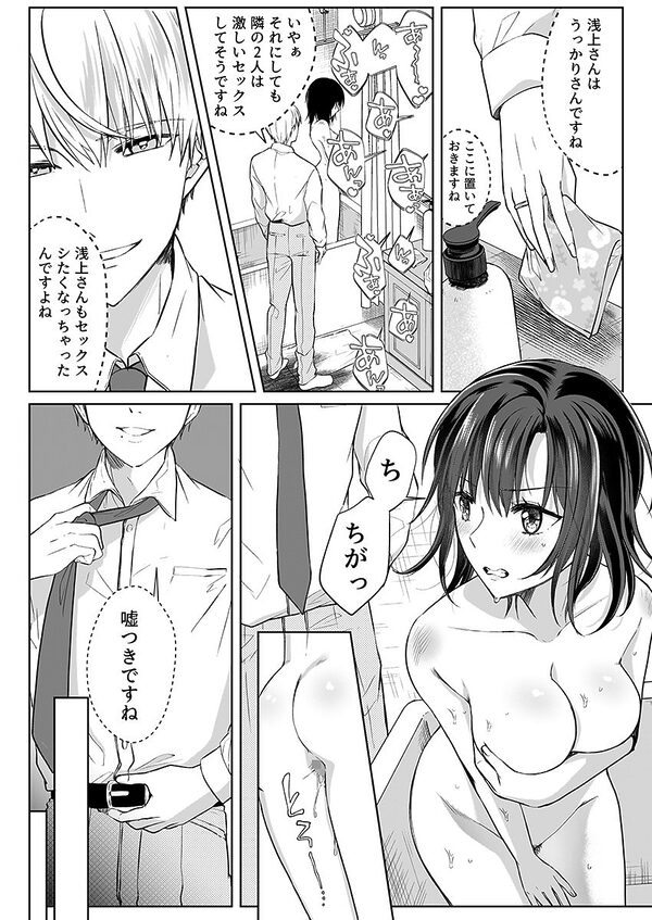 結婚間近の三十路OL、泥●して帰宅後即セックスした相手は隣人でした！？ 4 画像6