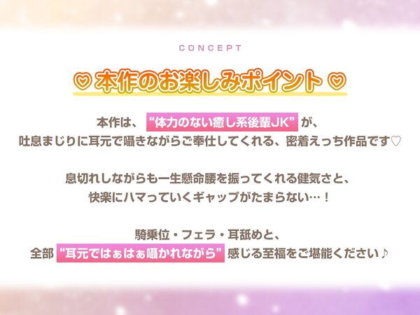 【ハァハァ特化】体力のない癒し系JK、杭打ち騎乗位がんばる。〜性処理委員会に選ばれた美理愛ちゃんの密着ご奉仕〜 画像3