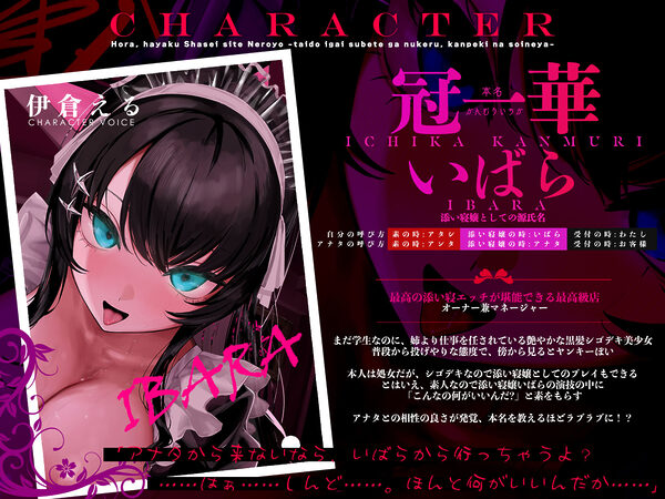 ほら、早く射精して寝ろよ〜態度以外全てが抜ける、完璧な添い寝屋〜 画像3