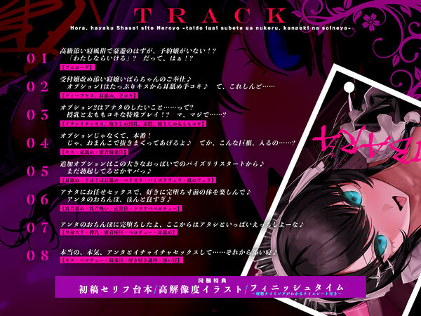 ほら、早く射精して寝ろよ〜態度以外全てが抜ける、完璧な添い寝屋〜 画像4