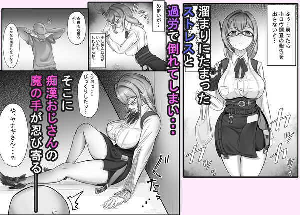 ヤナギさんは（かなり！）欲求不満（はーと） 画像3