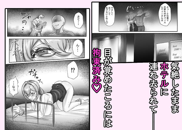 ヤナギさんは（かなり！）欲求不満（はーと） 画像5