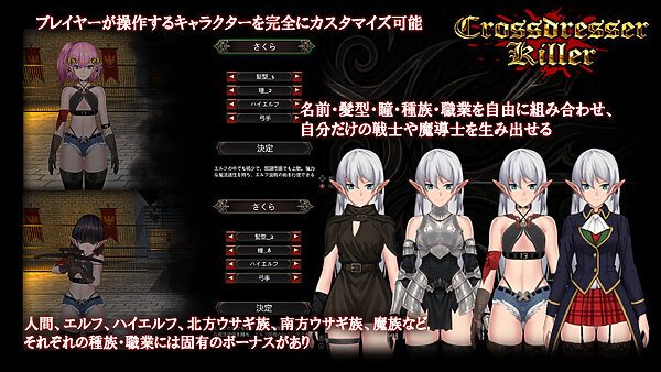 Crossdresser Killer 画像1