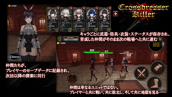 Crossdresser Killer 画像2