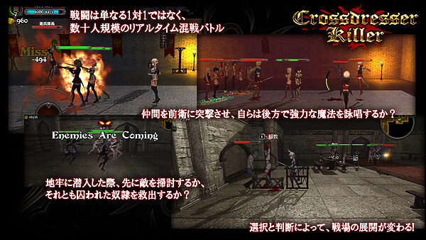 Crossdresser Killer 画像3