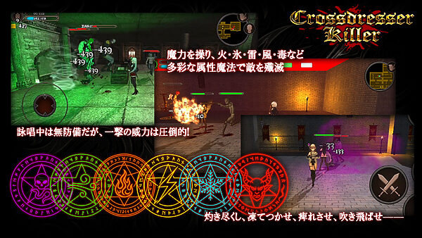 Crossdresser Killer 画像4