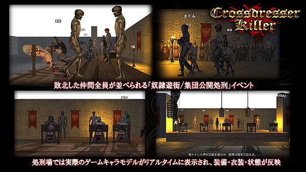 Crossdresser Killer 画像6