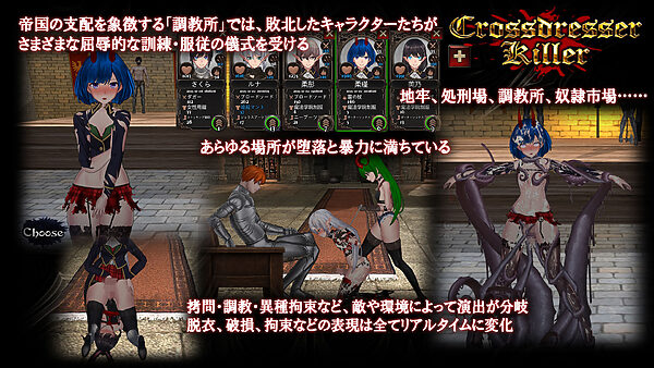 Crossdresser Killer 画像7