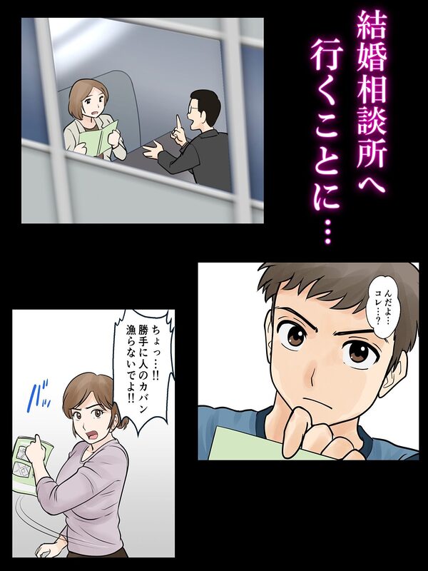 母子ふたり暮らし 第三章『反抗』 画像3