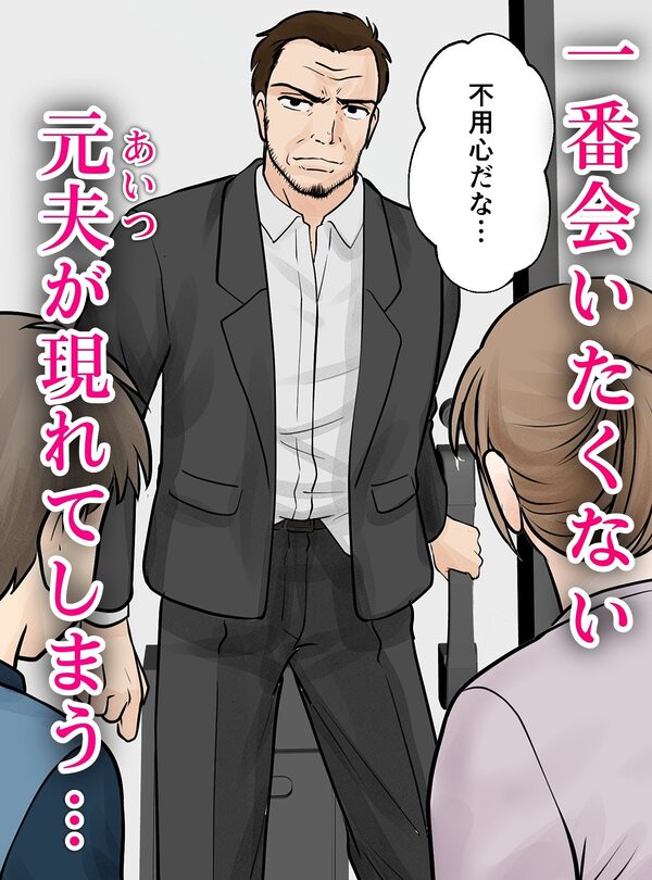 母子ふたり暮らし 第三章『反抗』 画像5