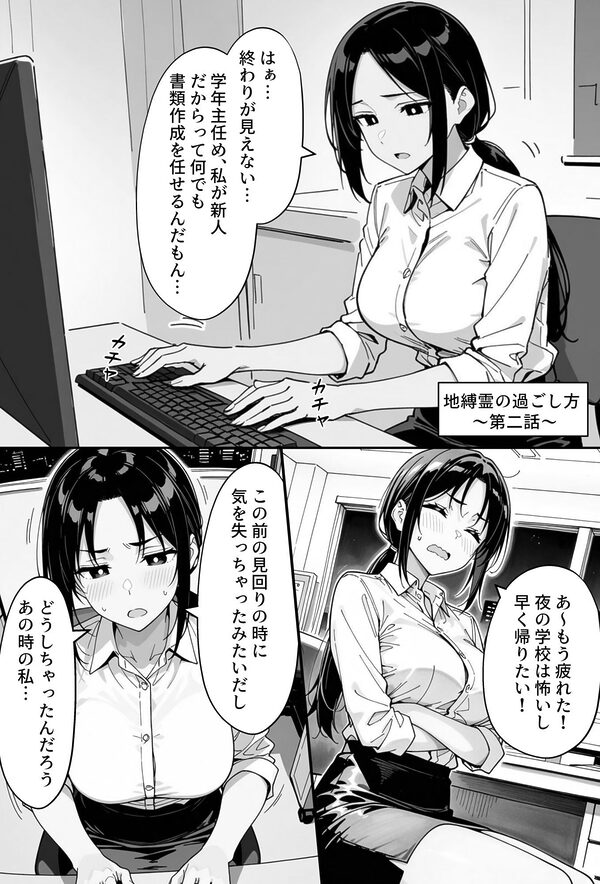 COMIC 憑依の時間 Vol.2 画像1