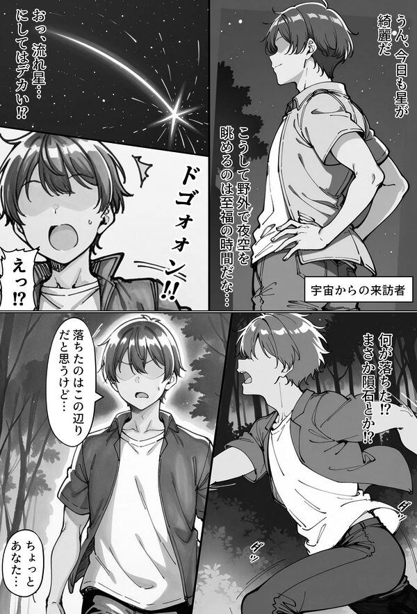 COMIC 憑依の時間 Vol.2 画像5