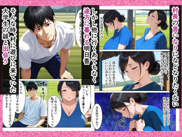 DV夫から逃げた先で待っていたのはきもおじ村長の終わらない中出し地獄でした 画像5