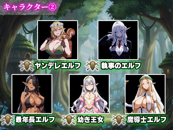 催●戦記〜異世界転生編〜 画像7