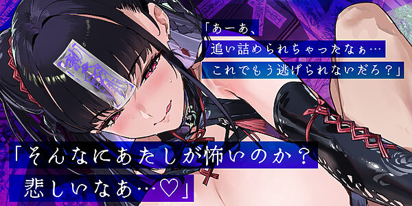 【抱・淫・溺】感情薄めなキョンシー娘の淡々とメス堕ち調教責め搾精 〜効率よくどぴゅどぴゅ(ザーメン吸収)し尽くされる僕〜【雌肉廻遊】 画像1