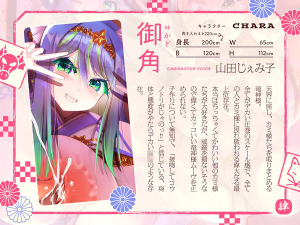 母性あふれる純情お狐様、クソデカ無知ムチ竜神様が強襲して大ピンチ!? ならば坊のために、わっちが躾けて差し上げるのじゃ♪〜お狐様シリーズ5作目〜(KU100収録作品) 画像4