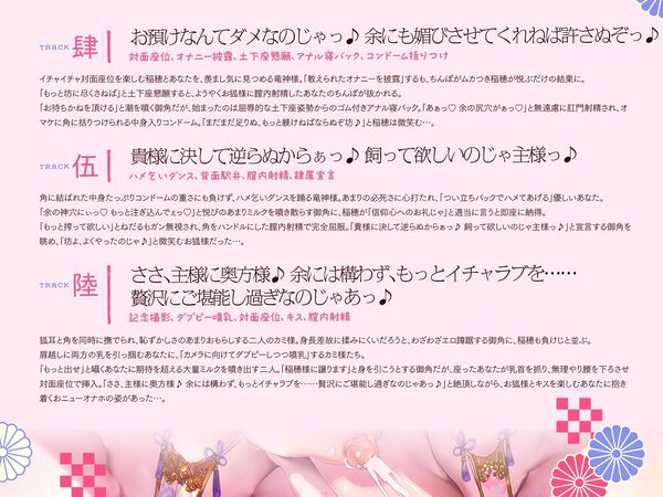 母性あふれる純情お狐様、クソデカ無知ムチ竜神様が強襲して大ピンチ!? ならば坊のために、わっちが躾けて差し上げるのじゃ♪〜お狐様シリーズ5作目〜(KU100収録作品) 画像6