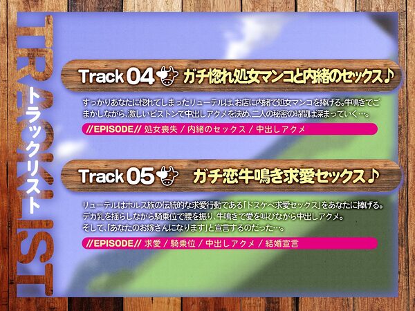 デカ乳生搾り牧場へようこそ♪〜ガチ恋ホルス族と内緒の牛鳴き求愛セックス〜（KU100マイク収録作品） 画像4