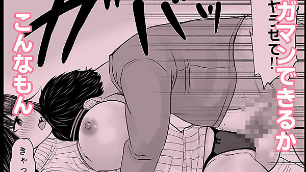 おとなりさんに10発くらい中出し！2 画像3