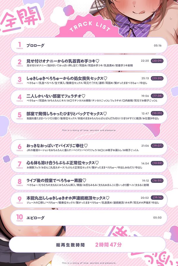 ぼくの前でだけドスケベな優しい先輩と本能全開生ハメ交尾しまくる話♪【KU100ハイレゾバイノーラル】 画像3