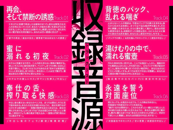 再会した幼馴染は、妻帯者の俺を誘惑する〜姉御肌だった幼馴染が、とろけるメスに変わる夜〜（KU100マイク収録作品） 画像3