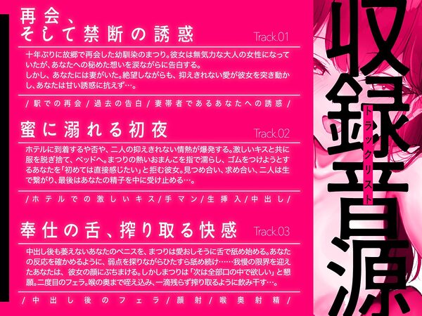 再会した幼馴染は、妻帯者の俺を誘惑する〜姉御肌だった幼馴染が、とろけるメスに変わる夜〜（KU100マイク収録作品） 画像4