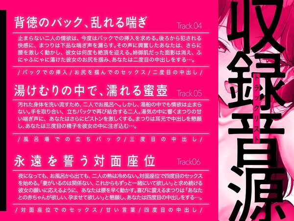 再会した幼馴染は、妻帯者の俺を誘惑する〜姉御肌だった幼馴染が、とろけるメスに変わる夜〜（KU100マイク収録作品） 画像5