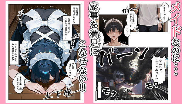 ラブドール頼んだら、メイドが来た 画像4