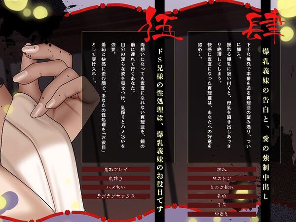 ドS兄様の性処理は、ドM爆乳義妹のお役目です♪（KU100マイク収録作品） 画像5