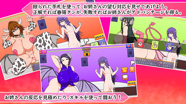 ボクのことが大好きな3人のサキュバスさんたち 画像2