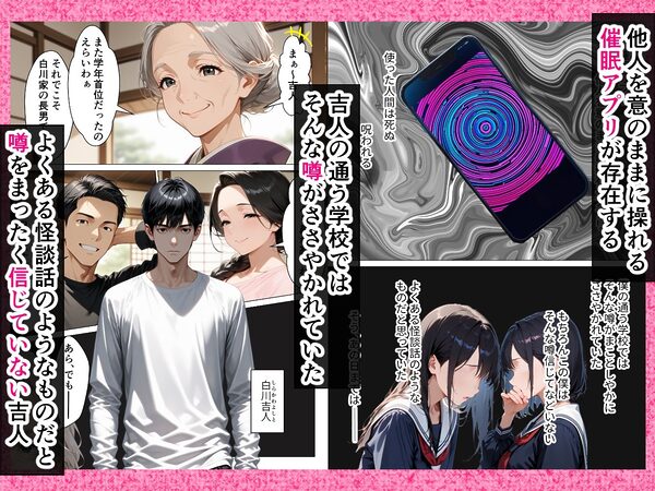 催●アプリで嫌いな女を支配して優秀な僕の子種を注いであげる話 画像1