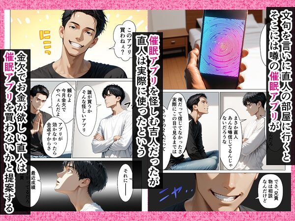 催●アプリで嫌いな女を支配して優秀な僕の子種を注いであげる話 画像3