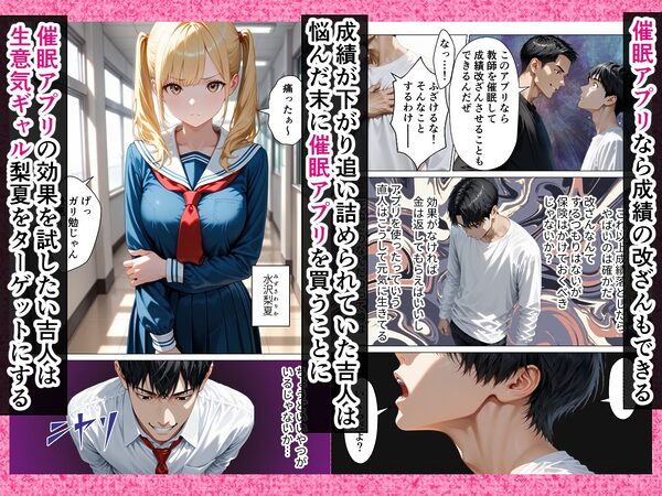 催●アプリで嫌いな女を支配して優秀な僕の子種を注いであげる話 画像4