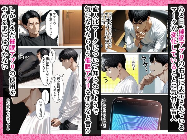 催●アプリで嫌いな女を支配して優秀な僕の子種を注いであげる話 画像8