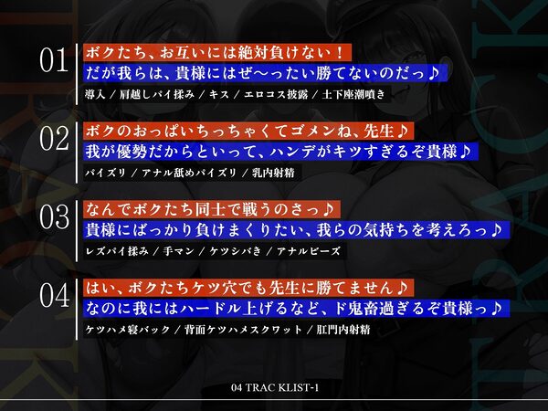 【たっぷり長編】正義の熱血魔法少女と悪の冷徹女幹部のチン媚び勝負！〜ヒロイン気取りのマゾどもを躾けまくる俺♪〜【KU100】 画像6