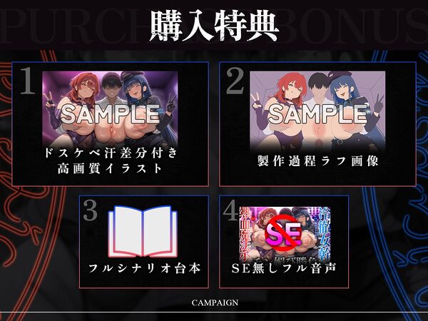 【たっぷり長編】正義の熱血魔法少女と悪の冷徹女幹部のチン媚び勝負！〜ヒロイン気取りのマゾどもを躾けまくる俺♪〜【KU100】 画像8