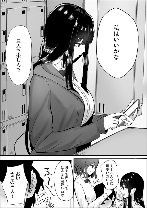 静宮さんも僕をいじめたい 画像4