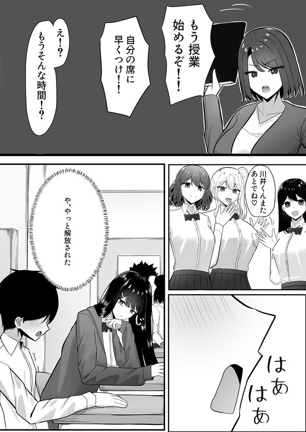 静宮さんも僕をいじめたい 画像5