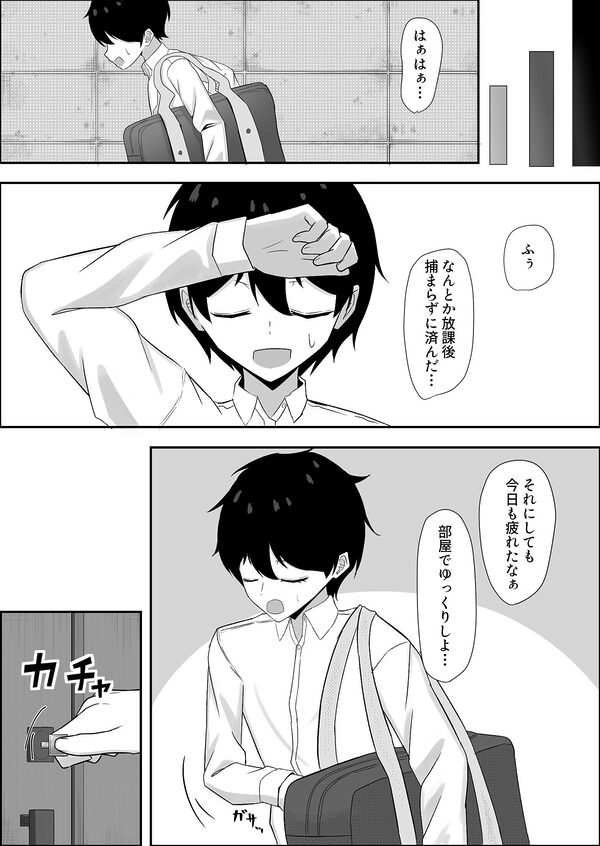 静宮さんも僕をいじめたい 画像6