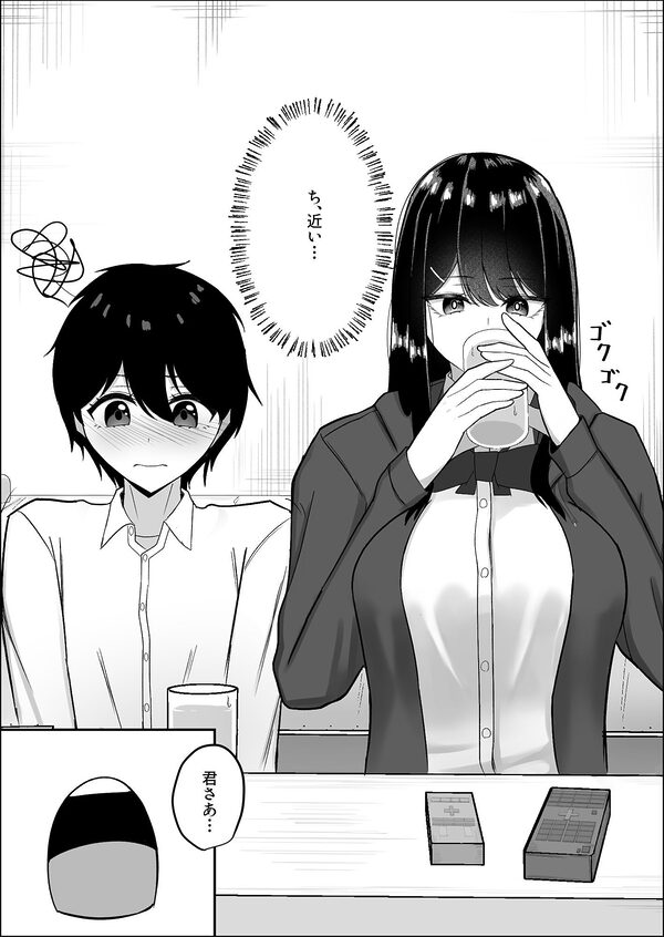 静宮さんも僕をいじめたい 画像10