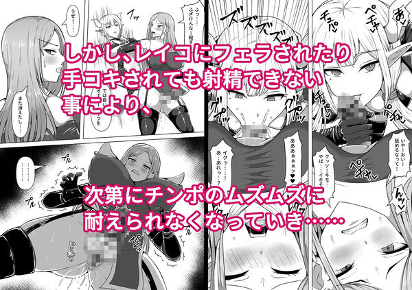 ふたなり射精管理！5 〜100日後に射精する退魔使徒ミーナ〜 画像4