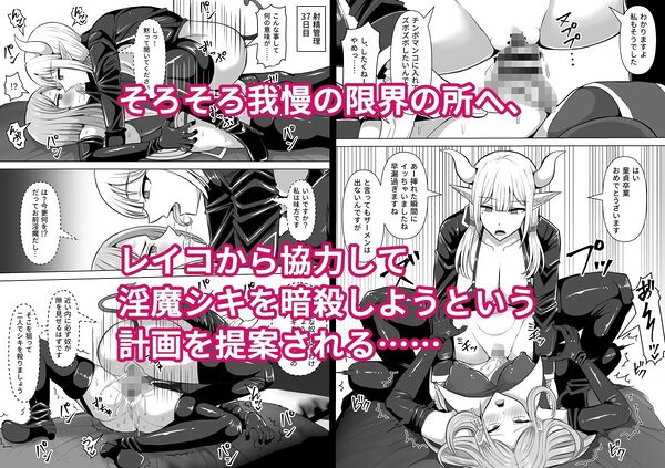 ふたなり射精管理！5 〜100日後に射精する退魔使徒ミーナ〜 画像6