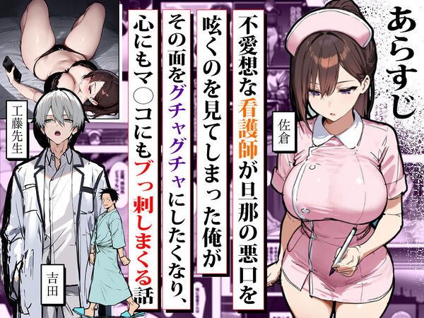 「旦那、〇ね」と裏垢で呟く拗らせ看護師をブっ刺した話 画像1