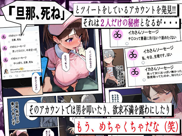 「旦那、〇ね」と裏垢で呟く拗らせ看護師をブっ刺した話 画像4