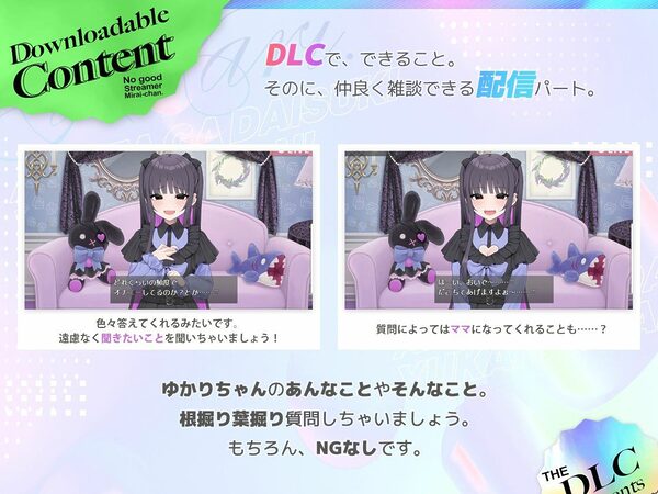 あなたが大好きゆかりちゃん 〜ぽんこつ生主ミライちゃんDLC〜 画像2